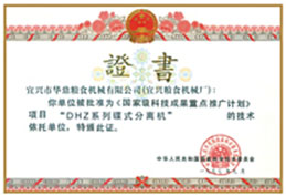 certificate huading